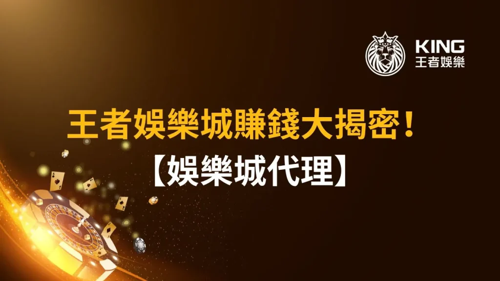大老爺娛樂城代理