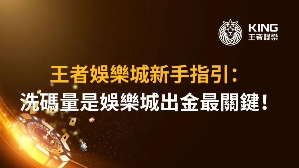 在大老爺娛樂城，我們不僅提供豐富多樣的遊戲選擇，如真人百家樂、運彩投注、電子老虎機和樂透彩票...等，還特別設計了吸引人的優惠活動以滿足玩家不同階段的需求。例如，我們的「首儲1000送1000」可以搭配每週五的復儲活動，額外多拿10%的回饋禮金！登入大老爺娛樂城投注，每天還可享有最高0.7%的返水優惠，這個是自動贈點不需要另外再聯繫客服，超級方便又划算！
