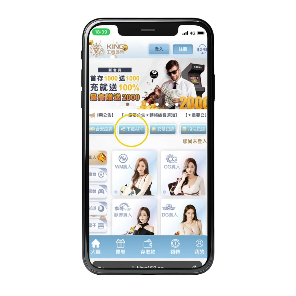 大老爺娛樂城APP下載步驟一