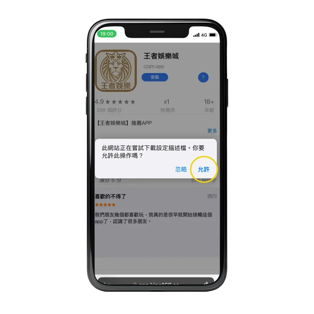 大老爺娛樂城APP下載步驟二