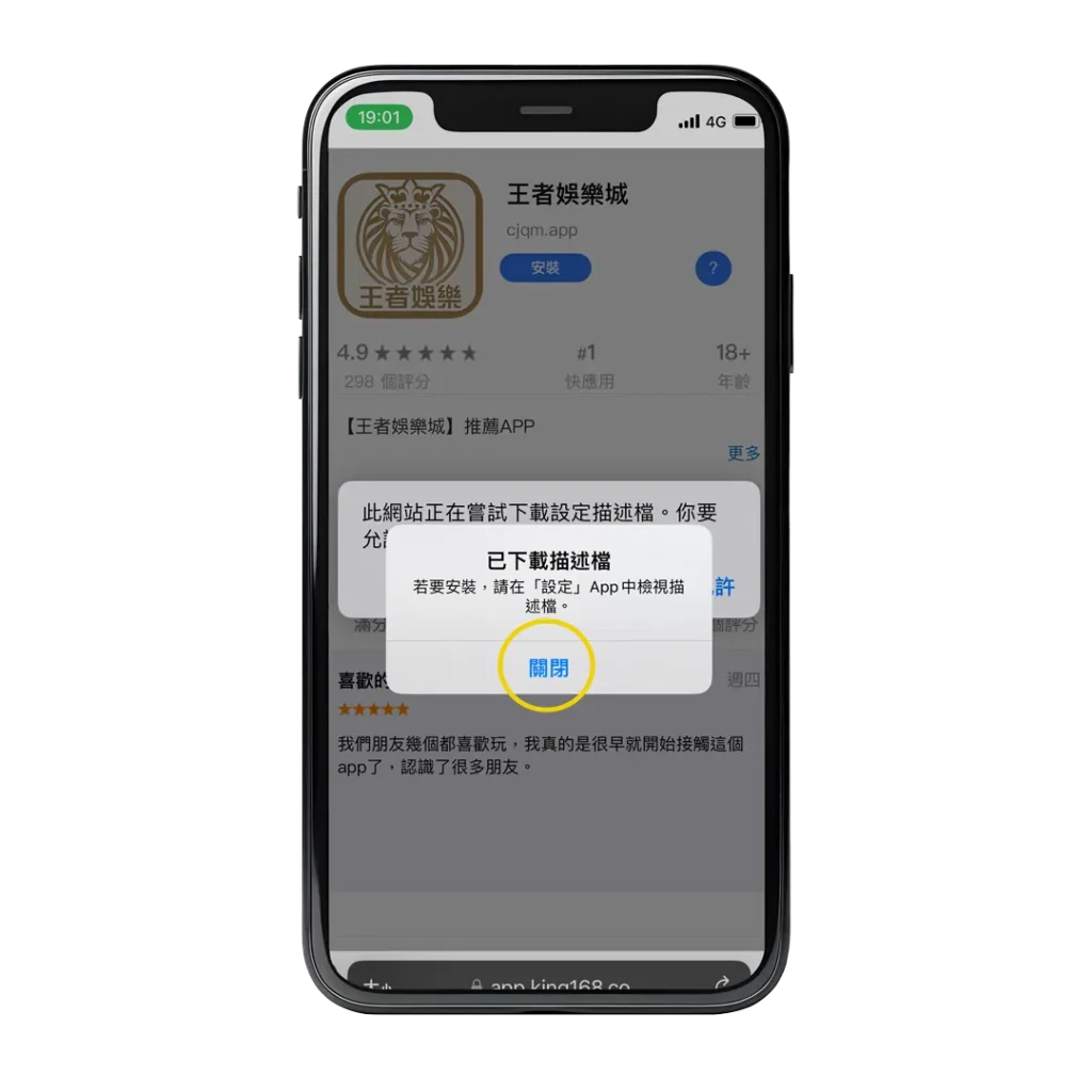 大老爺娛樂城APP下載步驟三