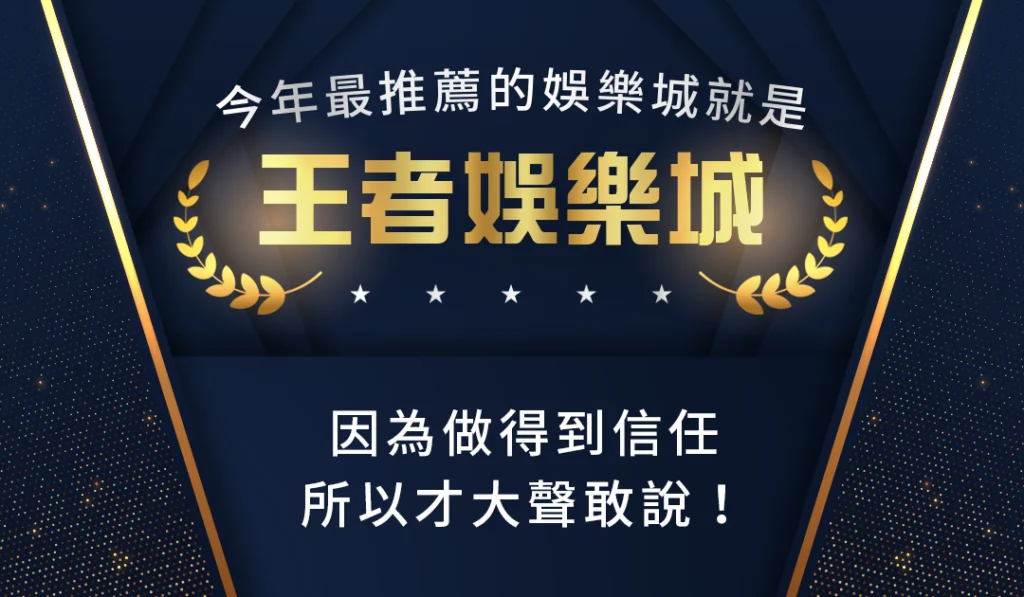 現金版推薦最高CP-大老爺娛樂城