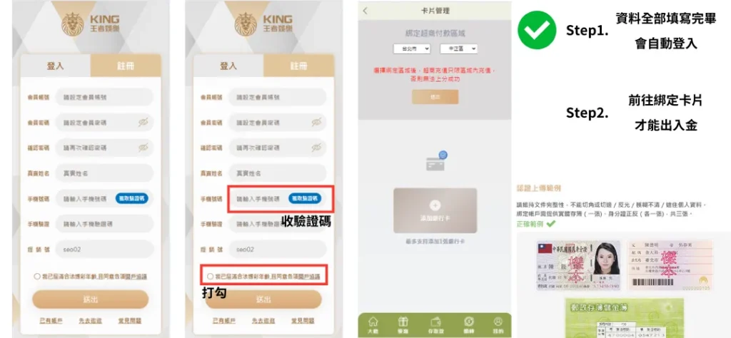 大老爺娛樂城註冊基本資訊