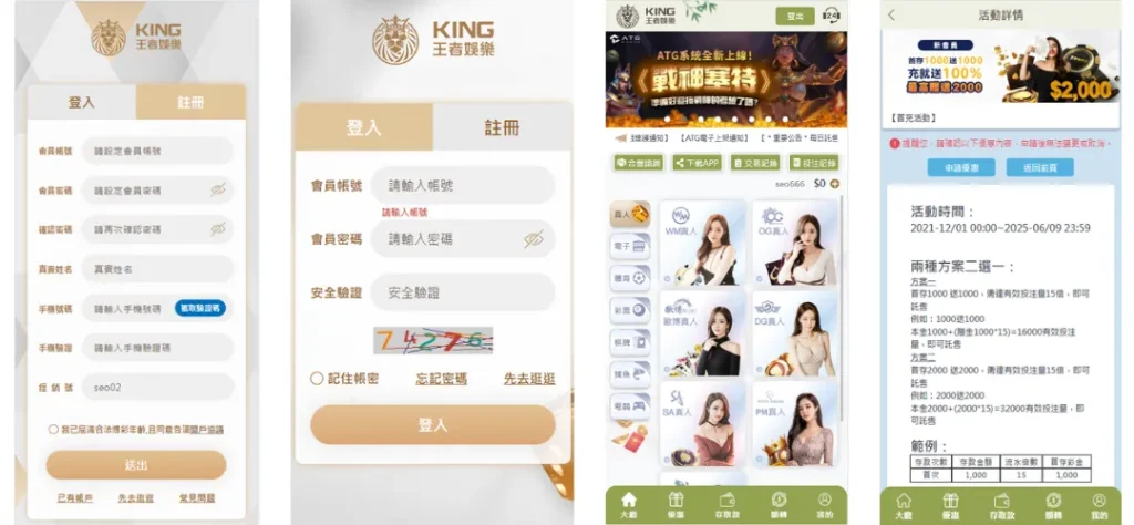 大老爺娛樂城體驗金