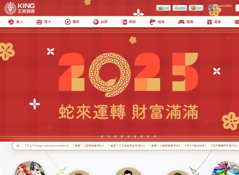 2025大老爺娛樂城繼續誠摯的服務各位親愛玩家